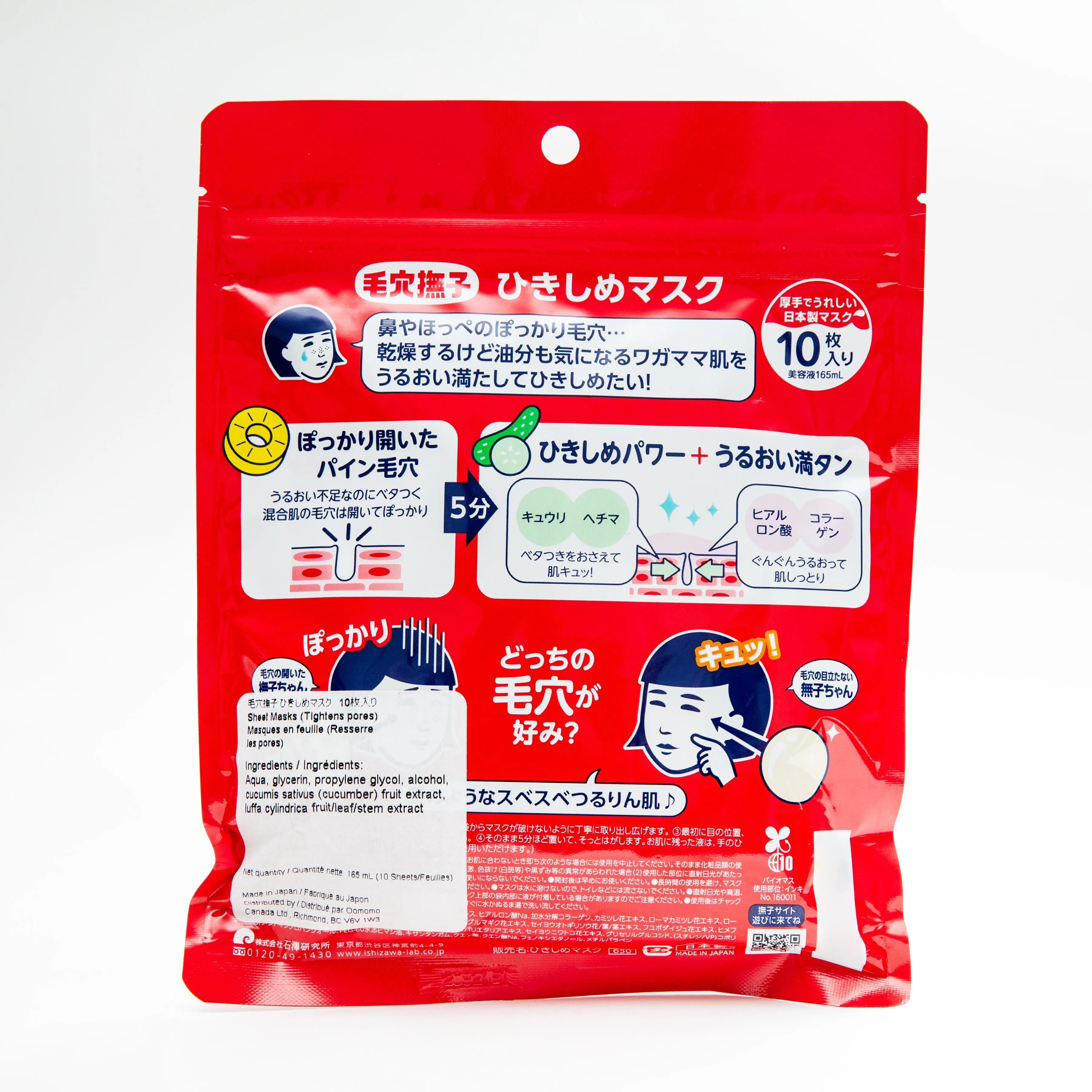 Ishizawa Keana Tightening Mask (10 Sheets)